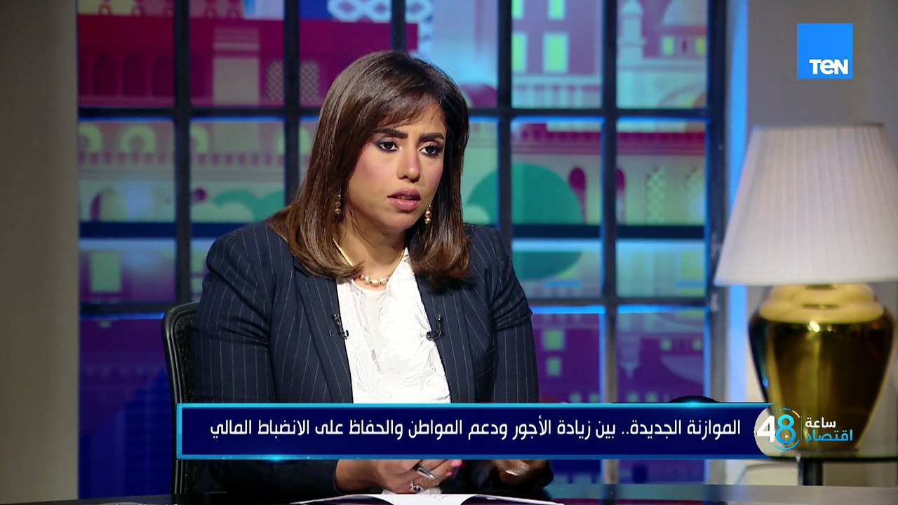 التسهيلات الضريبية الجديدة وملامح الموازنة العامة للدولة وأزمة "قرية مراسي" مع إعمار| 48 ساعة اقتصاد