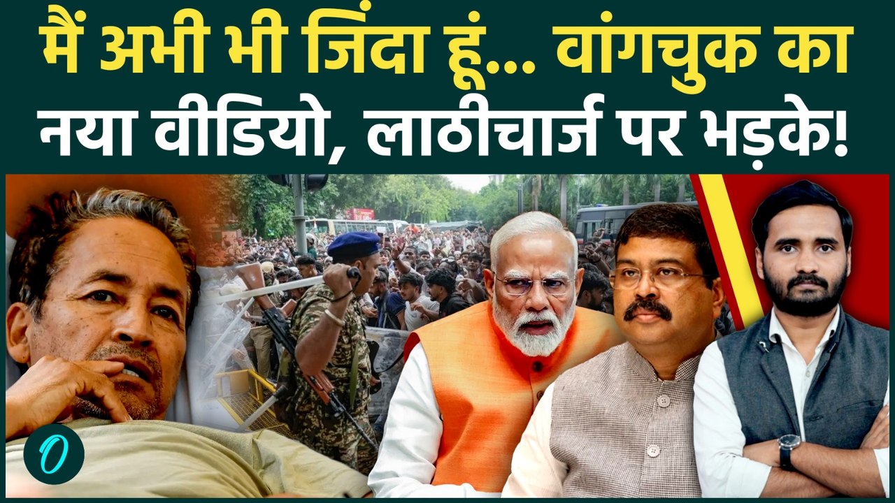 CJP Protest Lathicharge: मैं झुकने वाला नहीं... Sonam Wangchuk का सरकार को संदेश! | Jantar Mantar