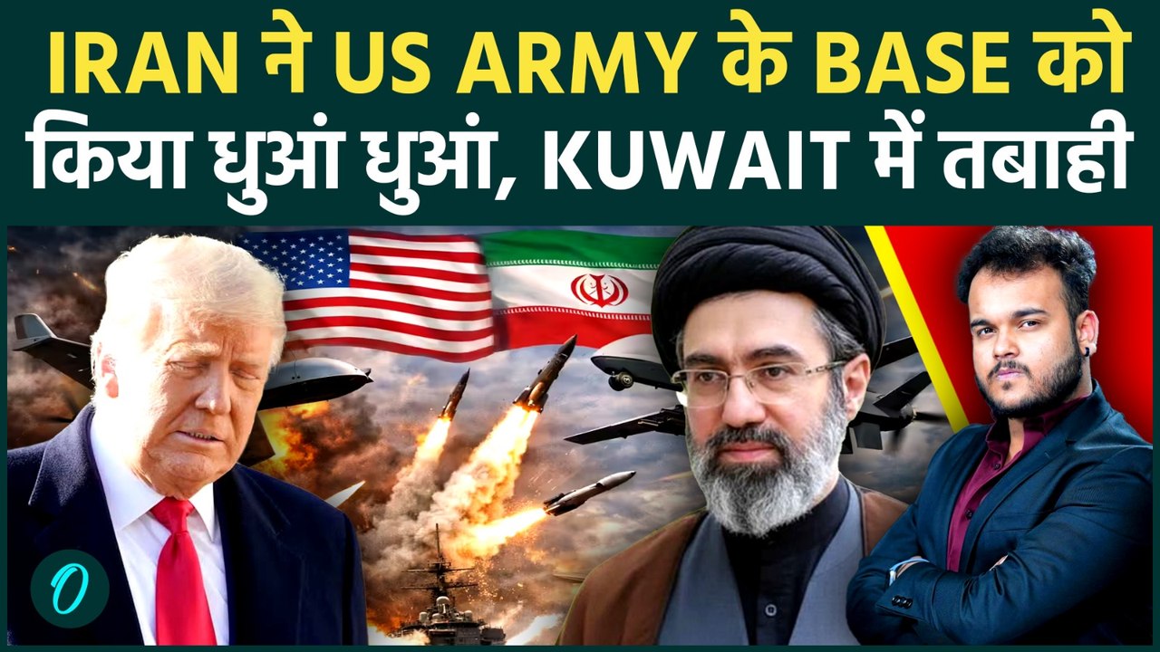 Iran Attacks US Army Base in Kuwait : Drones ने ढाया कहर , भागते फिरे अमरीकी सैनिक !