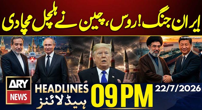 US Continues Strikes on Iran | Iran-US War | China & Russia | ARY News 09PM Headlines | 22nd July 26
