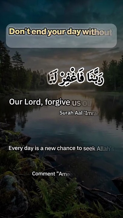 Don't Sleep Without Reading This Powerful Dua 🤲