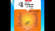 بيان عاجل من steg لقطع كهرباء غدا 22 جويلية في هذه مناطق