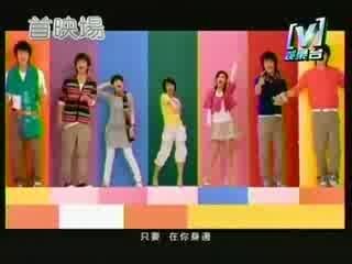 Fahrenheit et S.H.E - Xin Wo