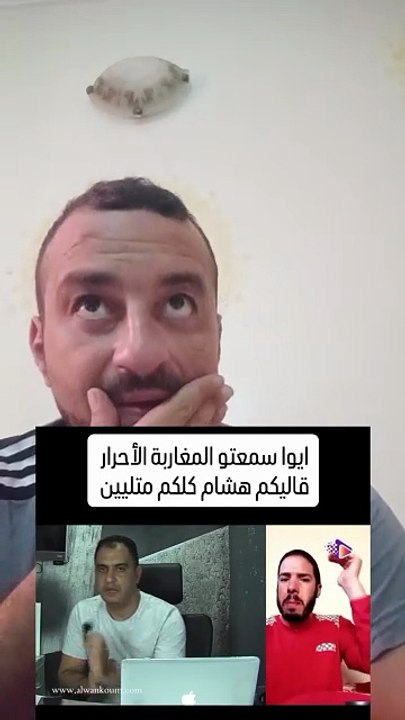 هشام المداح المغاربة كاملين 😲 مشا فيها