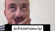 هشام المداح المغاربة كاملين 😲 مشا فيها