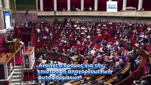 Γαλλία: Σύγχυση με την παραίτηση της Υπουργού Οικολογικής Μετάβασης Μονίκ Μπαρμπού