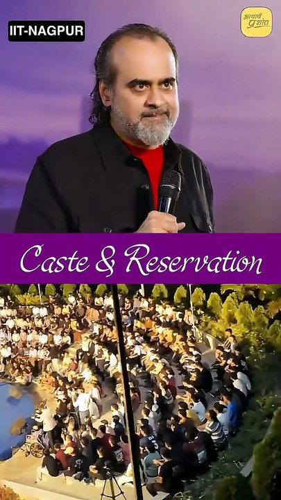 मेरिट और न्याय || आचार्य प्रशांत