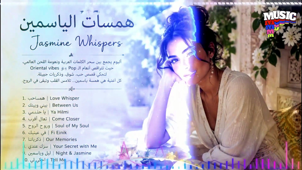 همسات الياسمين | Jasmine Whispers 🌼 Arabic Romantic Love Songs • Relaxing Oud Music