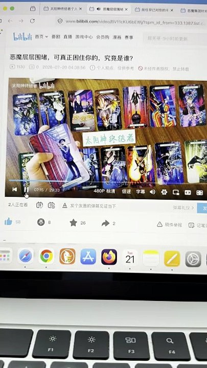 【270720】恶魔层层围堵，可真正困住你的，究竟是谁？