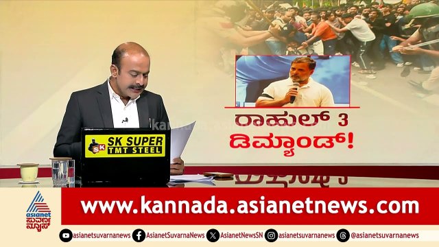 ನೀಟ್ ಅಕ್ರಮ: ರಾಹುಲ್ ಗಾಂಧಿ ಕಪ್ಪು ಪಟ್ಟಿ ಧರಿಸಿ ವಾಗ್ದಾಳಿ! | NEET Scam Protest | Suvarna News Hour