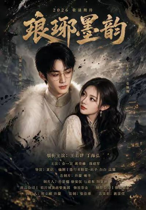 Ink Rhythms of Langya- Drama Movie English Sub