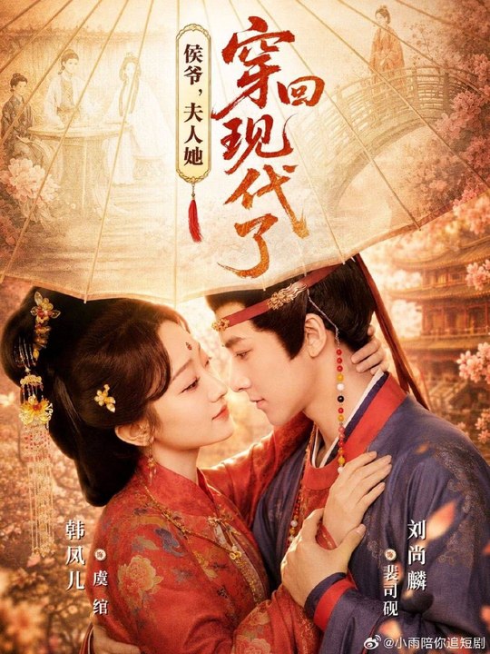 Lord Marquis, Madam Has Traveled Back to the Modern World- Drama Movie English Sub