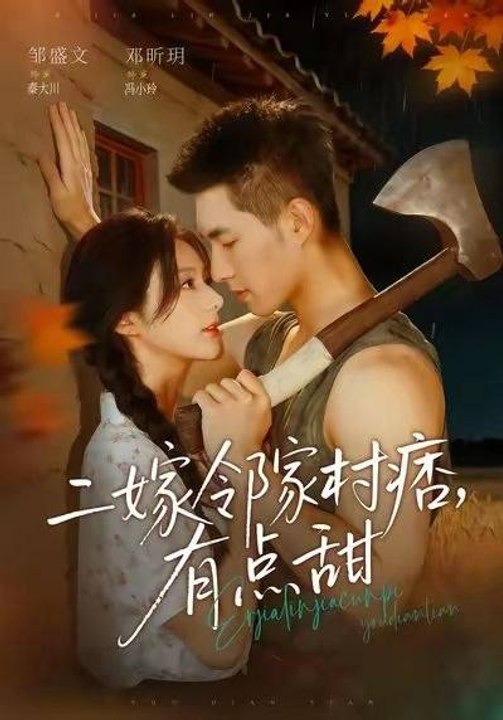 Second Marriage to the Neighboring Village Rogue, It’s a Little Sweet- Drama Movie English Sub