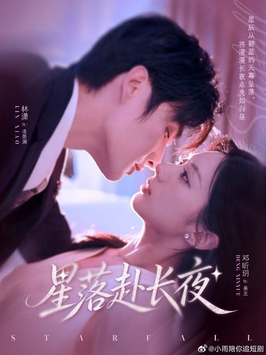 Stars Fall into the Endless Night- Drama Movie English Sub