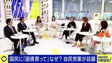 【国債】国民が買うメリットは？資産防衛になる？NISAに追加すべき？｜アベプラ
