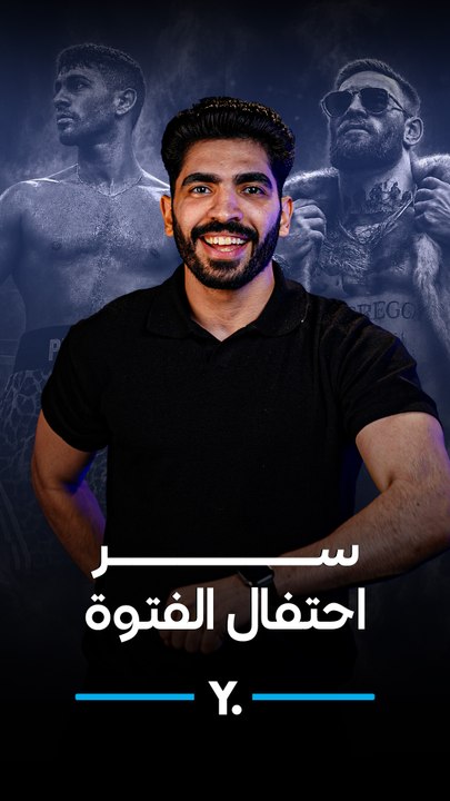 مش احتفال عادي.. ليه إمام عاشور بيمشي "مشية الفتوة" بعد كل جول؟