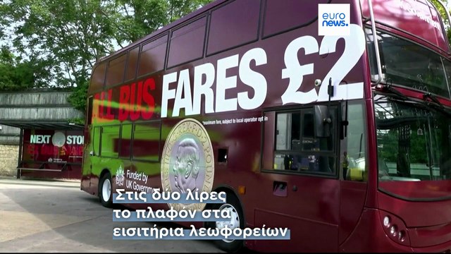 Μείωση ΦΠΑ στο ρεύμα και πλαφόν στα εισιτήρια των λεωφορείων: Τα πρώτα μέτρα της κυβέρνησης Μπέρναμ