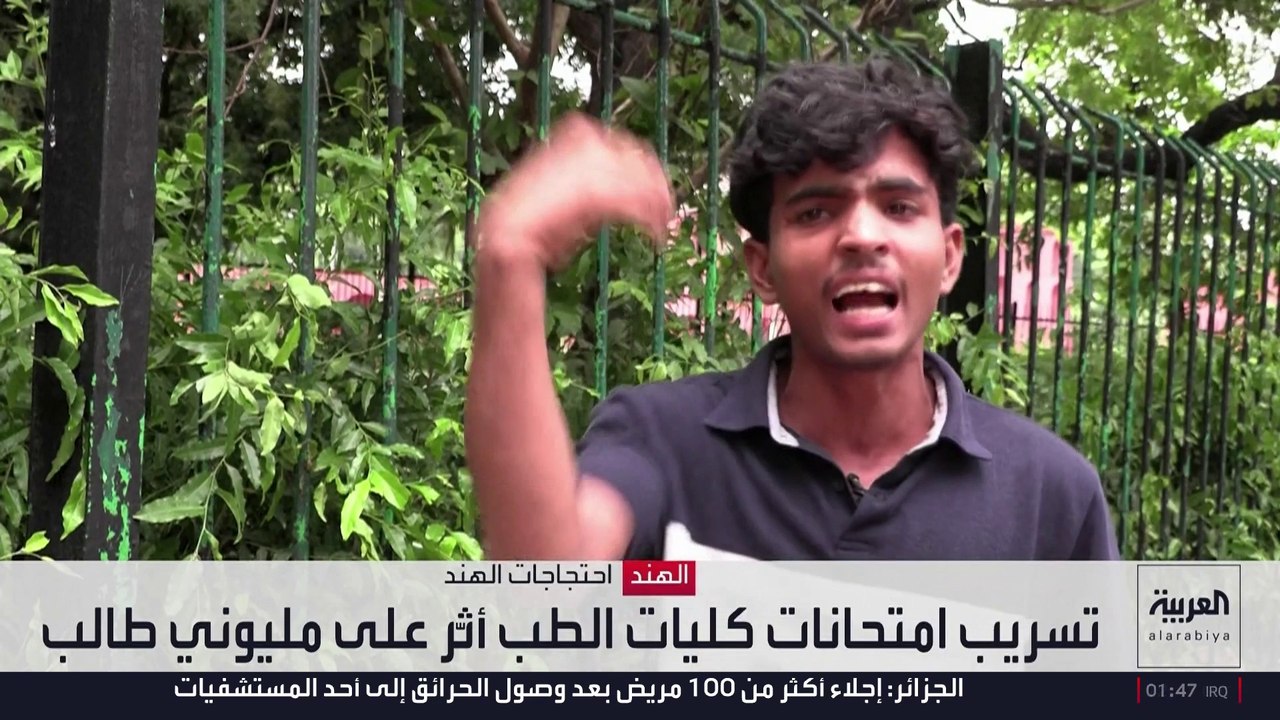 المظاهرات تجتاح الهند احتجاجا على تسريب امتحانات كليات الطب