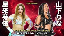 Mei Seira vs. Rina Yamashita - 5★STAR GP 2026 RED STARS-B Block Match: STARDOM 5★STAR GP 2026 ~Opening Night~ (7/18/2026)