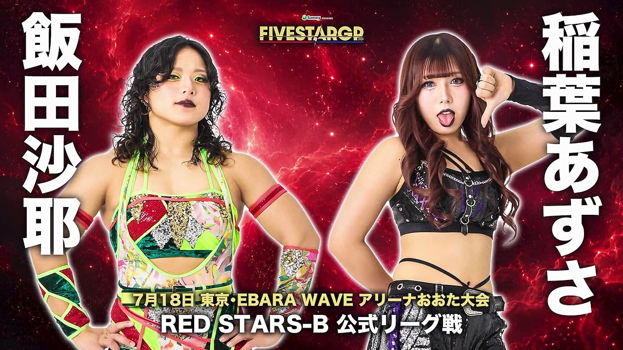 Saya Iida vs. Azusa Inaba - 5★STAR GP 2026 RED STARS-B Block Match: STARDOM 5★STAR GP 2026 ~Opening Night~ (7/20/2026)