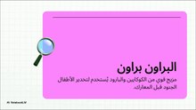 الطريق_الطويل__مذكرات_صبي_مجند