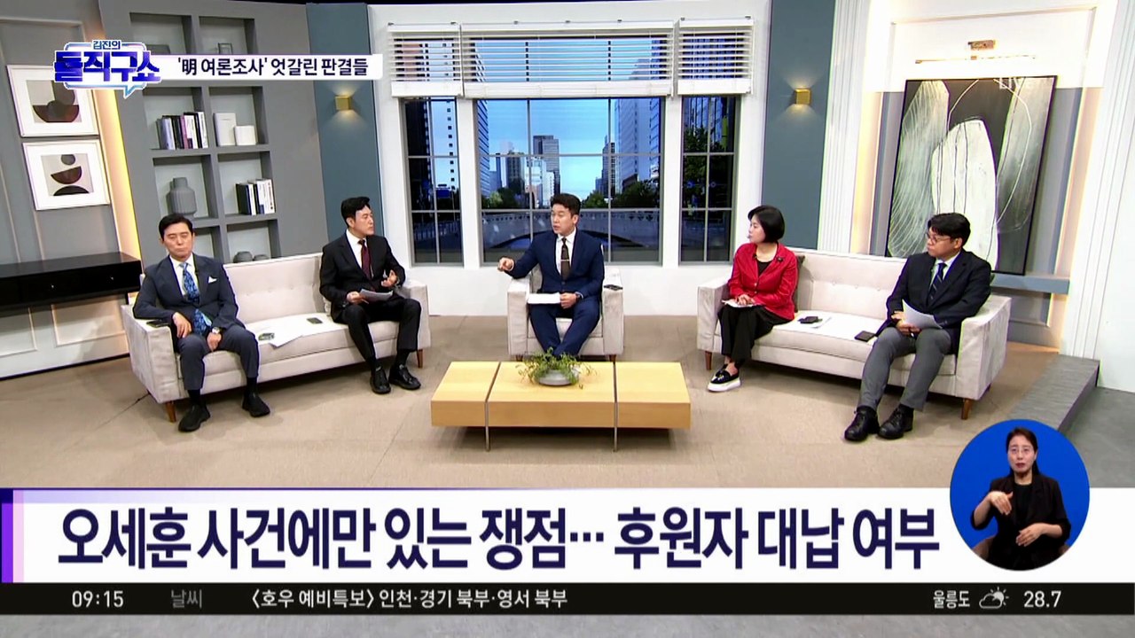 엇갈리는 ‘명태균 여론조사’ 판결, 왜?