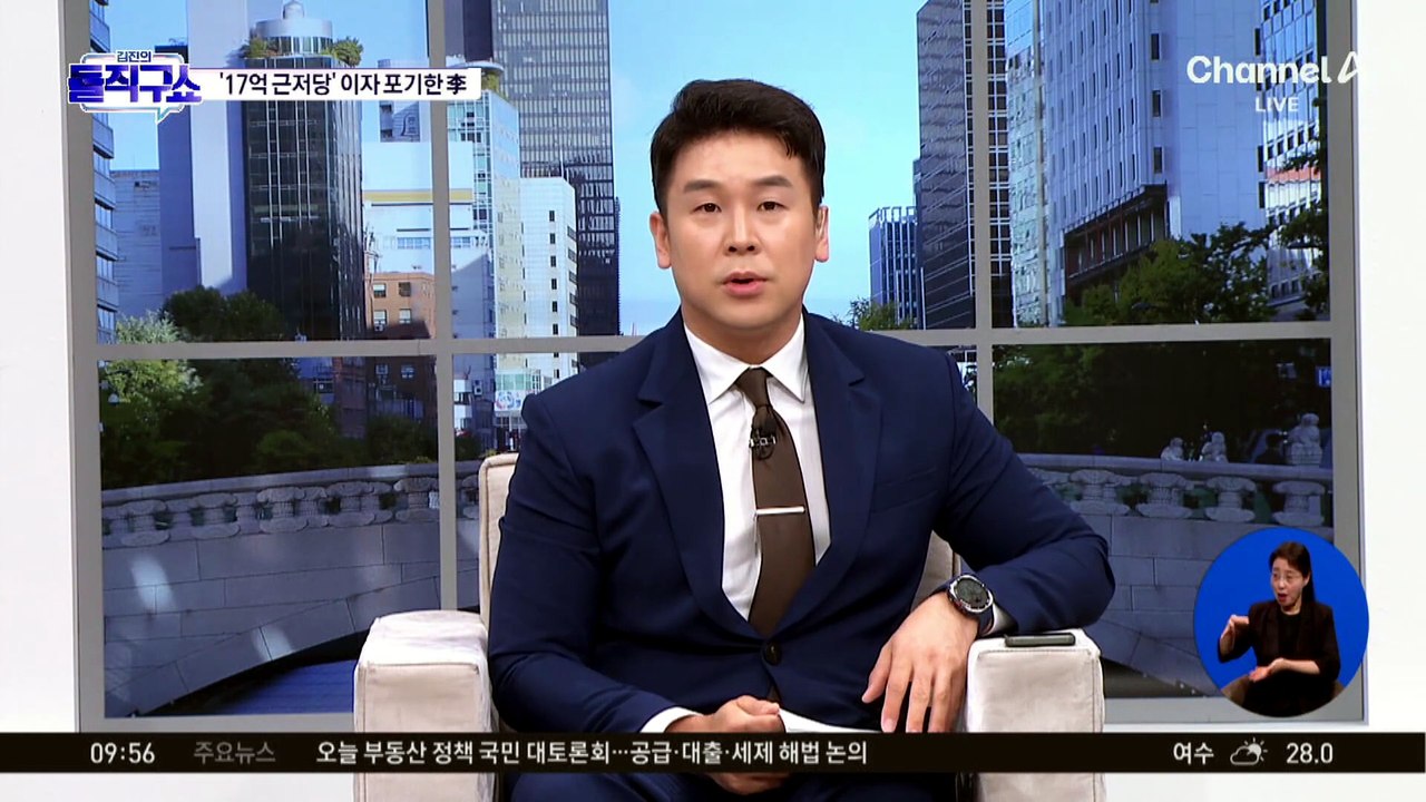 [핫피플]‘대통령처럼?’…잇단 ‘집주인 대출’ 매물 등장
