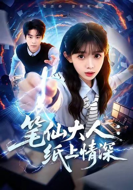 Lord Pen Fairy Love Written on Paper- Drama Movie English Sub
