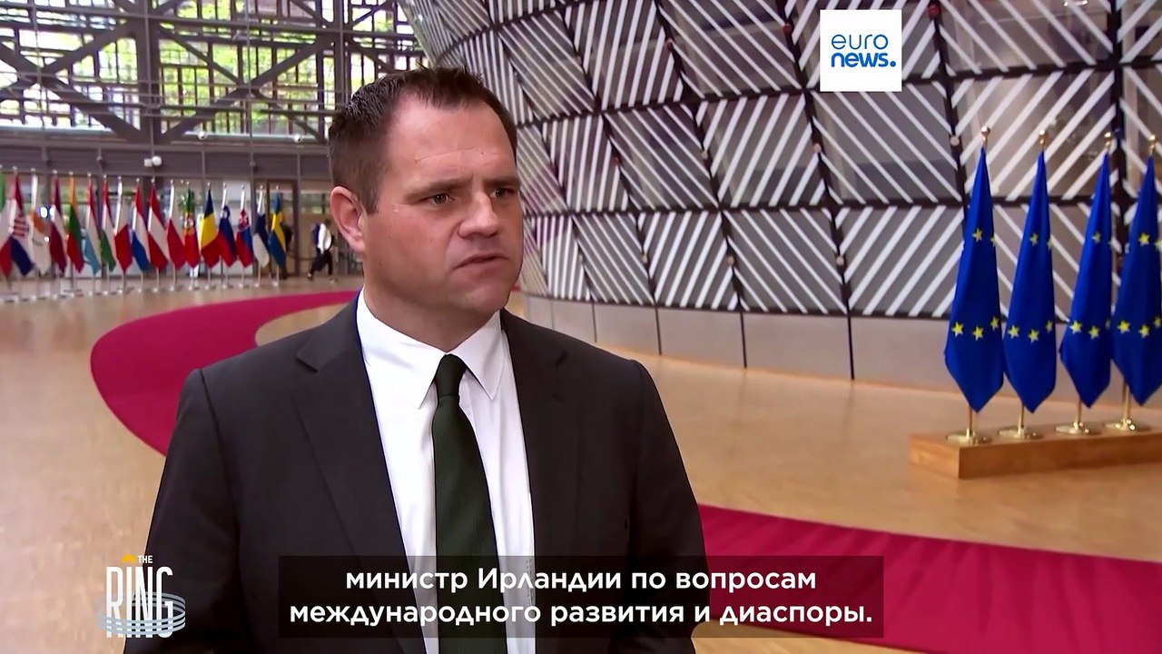 Ирландия ведёт Европу: полугодовое председательство в ЕС в центре The Ring