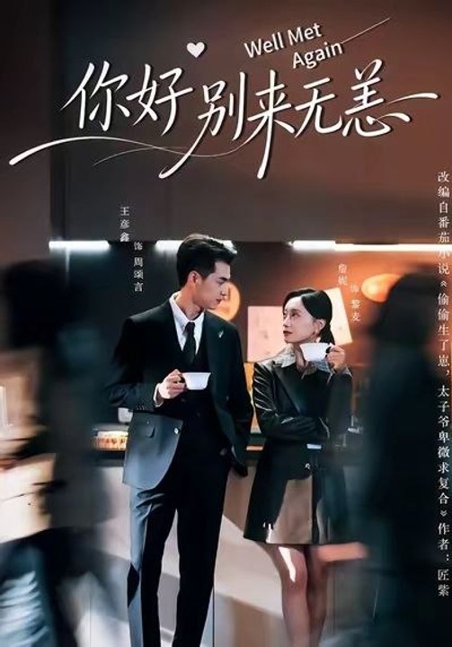 Hello, Long Time No See- Drama Movie English Sub