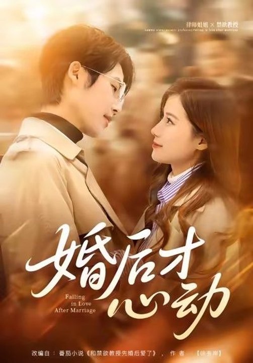 Falling In Love After Marriage- Drama Movie English Sub