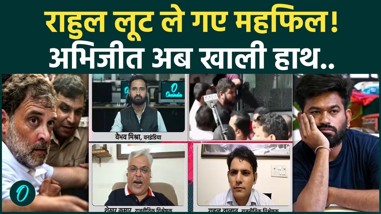CJP Protest Update: Rahul Gandhi ने मारी बाजी...अब क्या करेंगे Abhijeet Dipke?| Jantar Mantar News