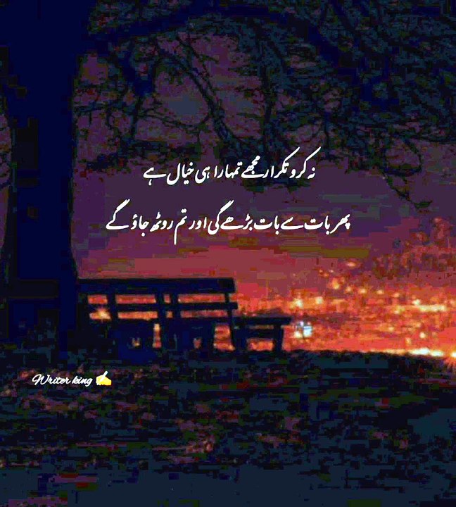 روٹھتے چلے گئے 🥀 #SadShayari #HeartTouching #BrokenHeart #UrduShayari #Emotional #LoveQuotes #Poetry #Alone #Viral #Trending #FYP #Reels #StatusVideo #WriterKing