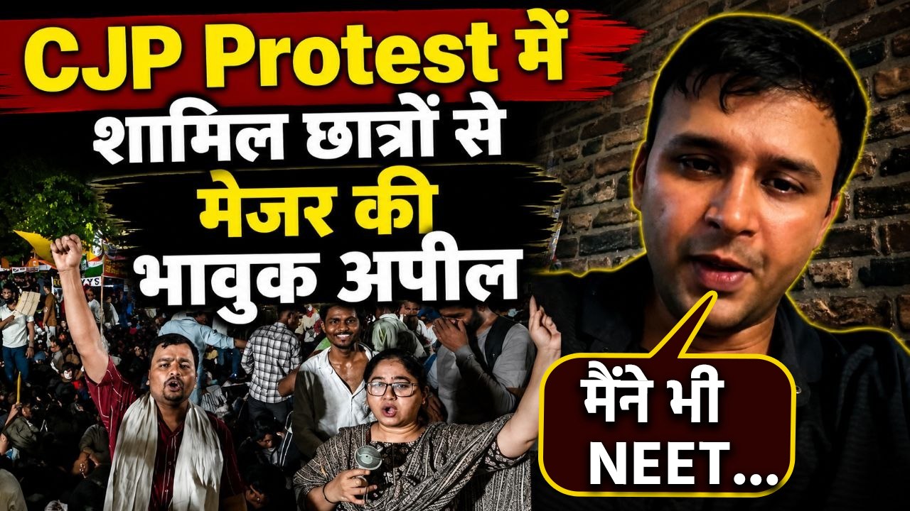 CJP Protest Today News: Indian Army Major का Students से Emotional Appeal,Viral Video