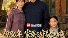 1980年、家族を守るために ～猟師から始める人生逆転～ | 全話 | Short Drama 日本語