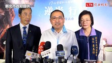 連淨苦茶油苯駢芘超標 侯友宜：賣出939瓶要求通路嚴格下架、徹查下游