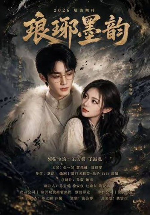 Ink Rhythms of Langya- Drama Movie English Sub