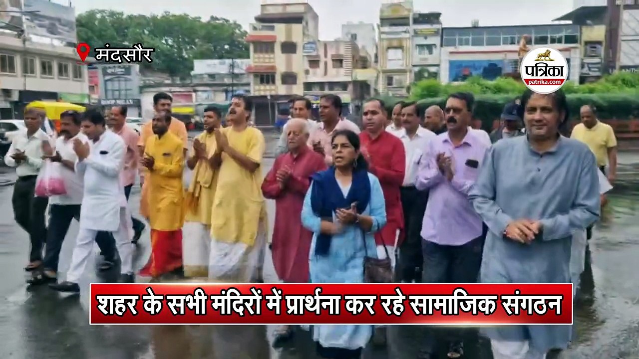 अच्छी बारिश की कामना
