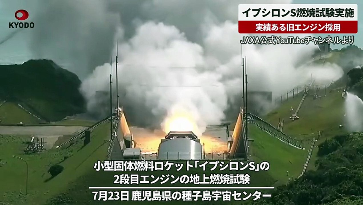 Após explosões, Japão realiza com sucesso teste de novo foguetão