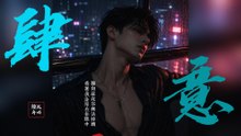 陸沉舟-肆意『呼吸聲被無線放大晚風在耳邊悄悄撕扯著偽裝我們都別說話聽寂寞在沙啞』#陸沉舟 #肆意【動態歌詞/Lyrics Video】