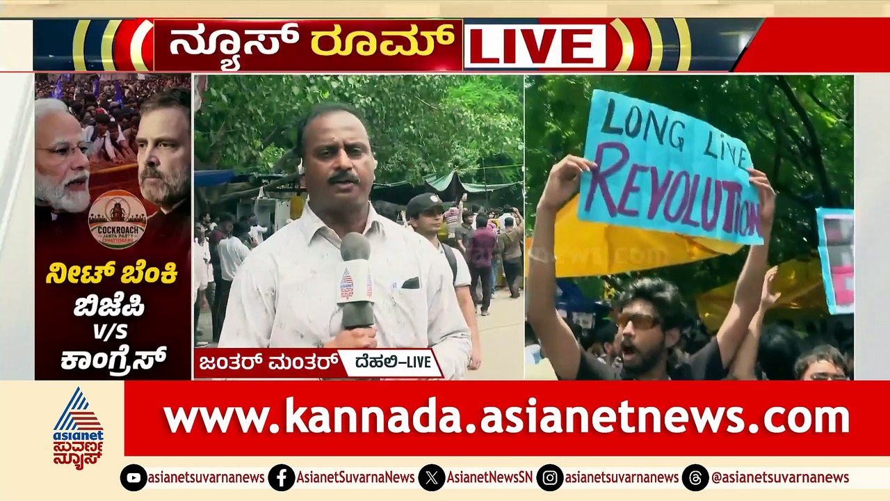 ಜಂತರ್ ಮಂತರ್ ಪ್ರತಿಭಟನೆ: ಪೊಲೀಸ್-ವಿದ್ಯಾರ್ಥಿ ಘರ್ಷಣೆ, 5 ಪೊಲೀಸರಿಗೆ ಗಾಯ