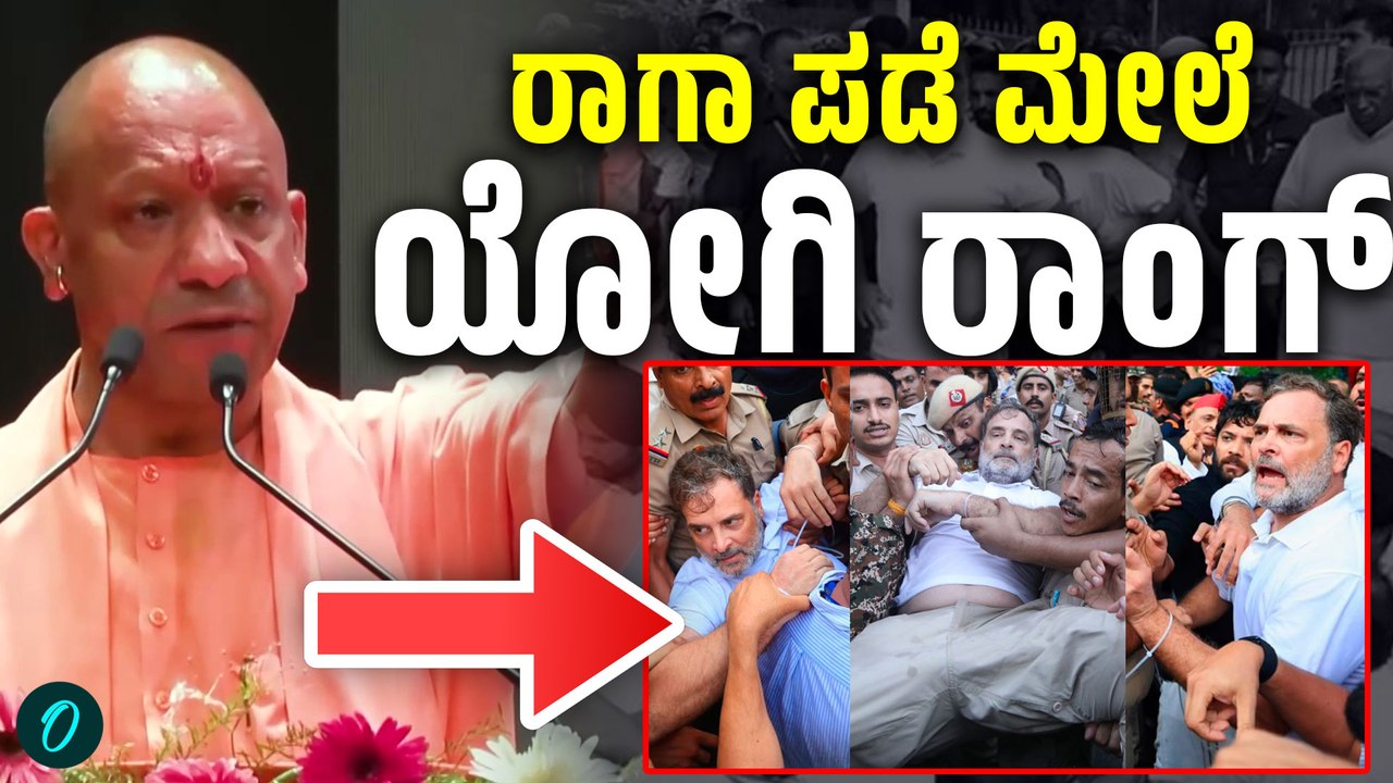 ವಿದ್ಯಾರ್ಥಿಗಳ ಪ್ರತಿಭಟನೆ ಬಗ್ಗೆ ಯೋಗಿ ಆದಿತ್ಯನಾಥ್ ವಾಗ್ದಾಳಿ | ಕಾಂಗ್ರೆಸ್-ಎಸ್‌ಪಿ ವಿರುದ್ಧ ತೀವ್ರ ಆರೋಪ