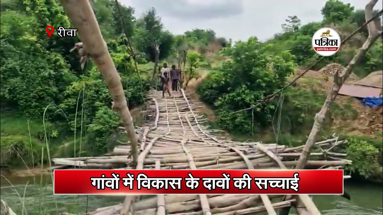 गांवों में विकास के दावों की सच्चाई