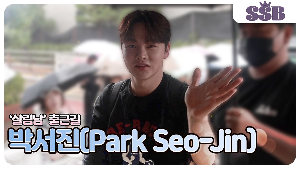 [출근길] 박서진(Park Seo-Jin),오늘도 팬들에게 행복을 선물한 순간