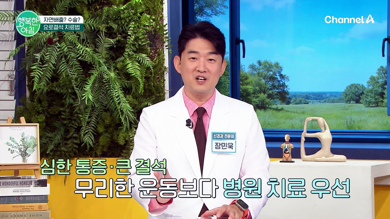 요로결석 배출법과 예방 꿀팁! 물만 잘 마셔도 예방 가능