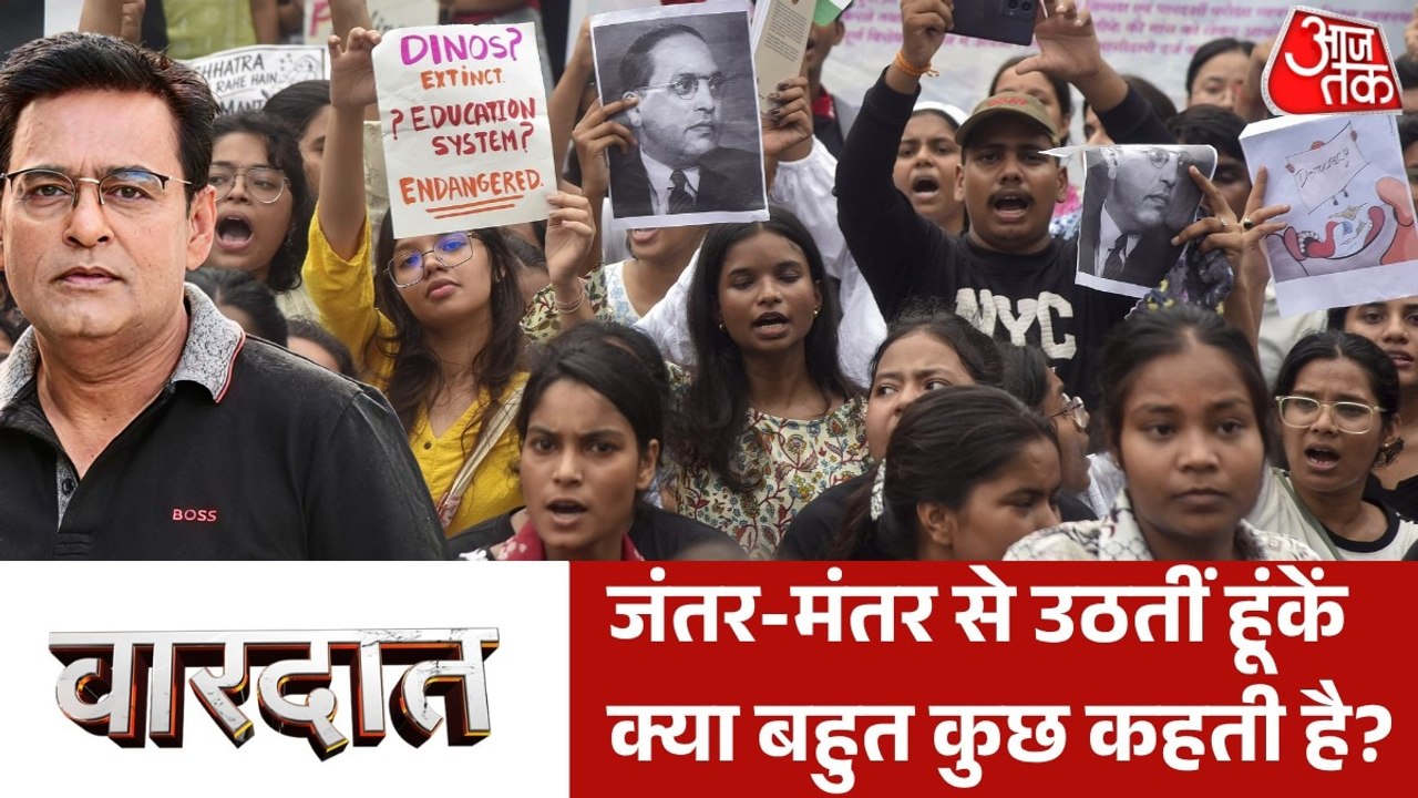 जंतर-मंतर से उठता देश का गुस्सा और हुक्मरानों से फरियाद, देखें शम्स के साथ