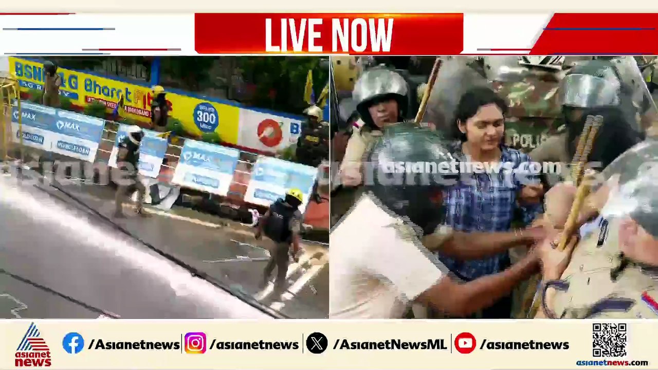 എസ്എഫ്ഐ മാർച്ചിൽ സംഘർഷം; പൊലീസ് ജലപീരങ്കി പ്രയ...