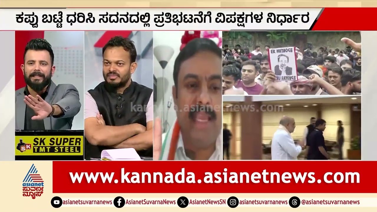 NEET ವಿಚಾರದಲ್ಲಿ ಕಾಂಗ್ರೆಸ್ ರಾಜಕೀಯ ಮಾಡ್ತಿದ್ಯಾ? | Discussion | NEET Protest | CJP Protest | PM Modi