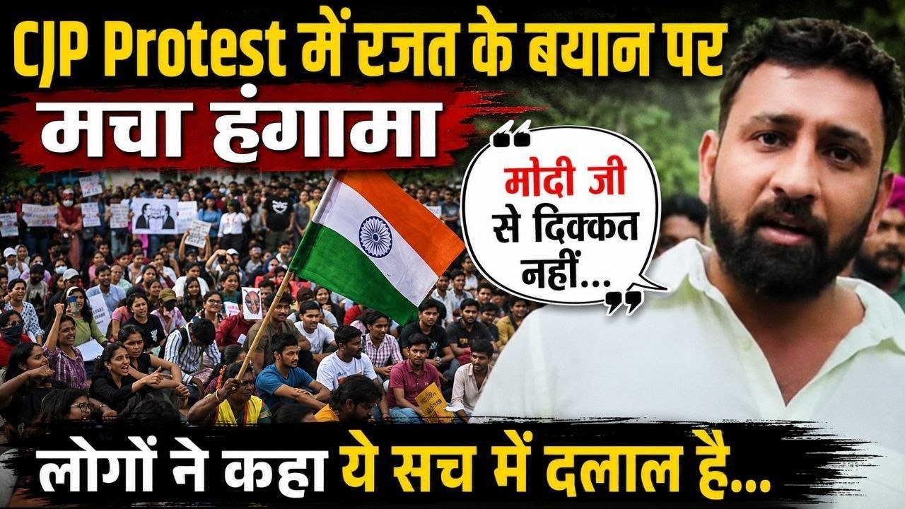 CJP Protest: Rajat Dalal Jantar Mantar पर पहुंचे, Govt का Support करने पर  Troll...