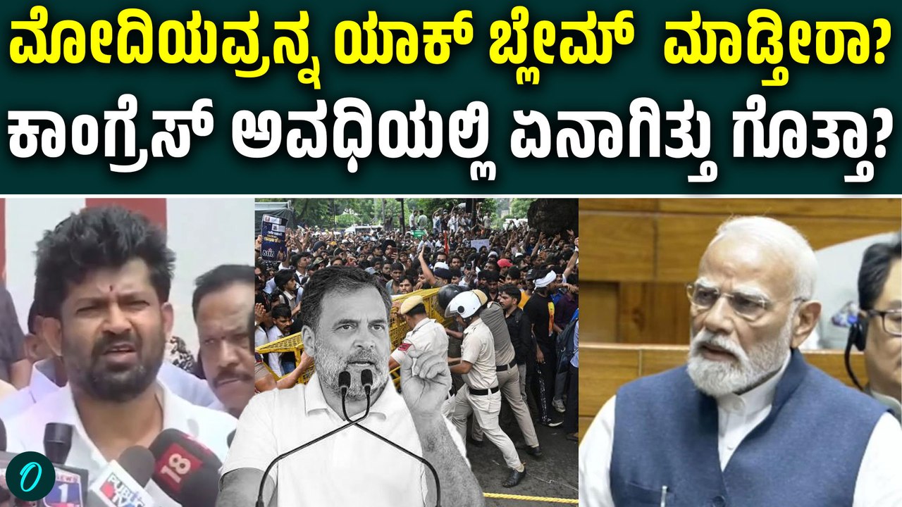 ನೀಟ್ ಪ್ರಶ್ನೆಪತ್ರಿಕೆ ಸೋರಿಕೆ: ಮೋದಿ ಅವರನ್ನು ಹೊಣೆಗಾರರನ್ನಾಗಿ ಮಾಡೋದು ಸರಿಯಲ್ಲ! ಪ್ರತಾಪ್ ಸಿಂಹ